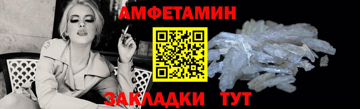 Амфетамин Premium Сунжа