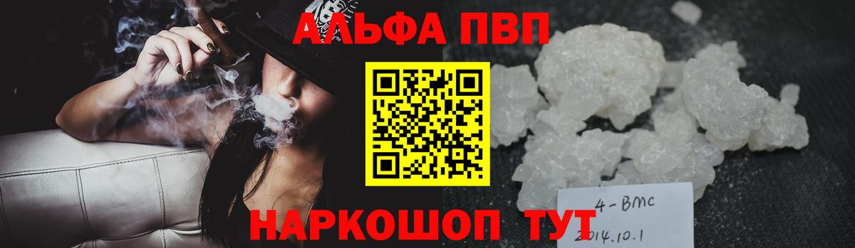 APVP крисы CK Сунжа