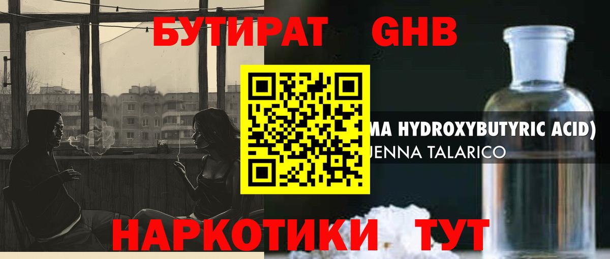 Сунжа  Бутират BDO 33%  Вход с VPN 