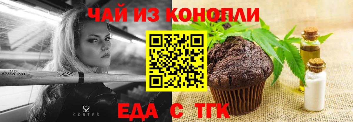 Сунжа  Еда ТГК марихуана  Вход с VPN 