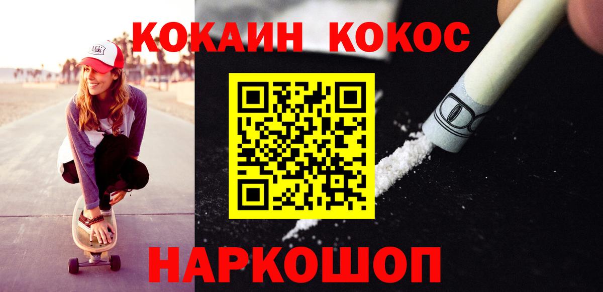 КОКАИН Fish Scale Сунжа