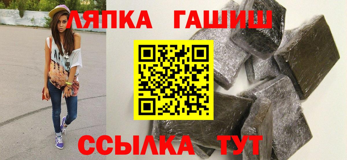 ГАШ  Гашиш убойный  Сунжа  Вход с VPN  ГАШ гашик 