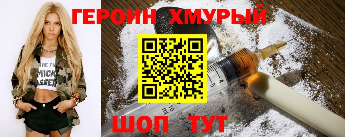 ГЕРОИН афганец  Вход с VPN  Сунжа 