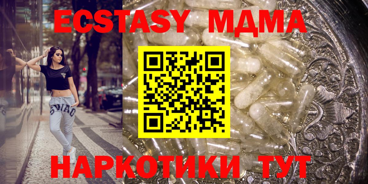 МДМА  Вход с VPN  Сунжа  MDMA молли 