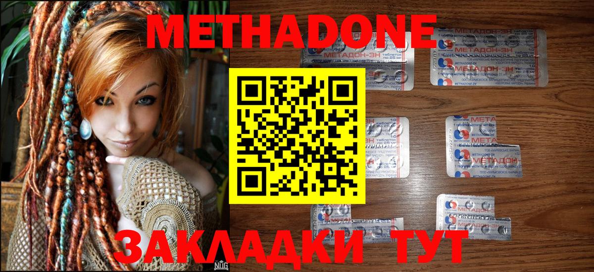 Сунжа  Метадон белоснежный  МЕТАДОН мёд  Вход с VPN 
