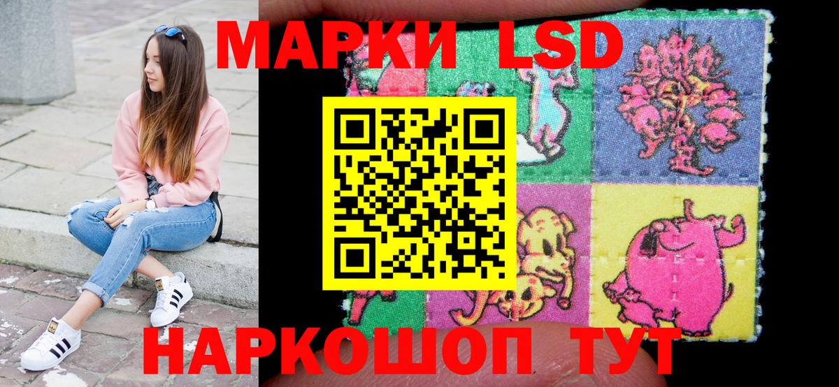 Наркотические марки 1,8мг Сунжа
